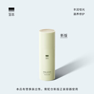 至本新版特安修護(hù)面霜30ml 強(qiáng)韌屏障即效舒緩?fù)始t豐潤保濕啞光乳霜 【豐潤滋養(yǎng)】3代正裝 30ml