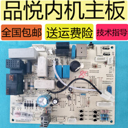 格力定頻品悅空調主板30135000083內機KFR-32GW/(32592)NhDa-3 拆機俊越【下單備注單冷或冷暖】