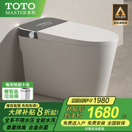 TOTO MASTER9系列智能馬桶無(wú)水壓限制衛(wèi)浴全自動(dòng)一體機(jī)家用坐便器 MASTER912CN灰標(biāo)配-手動(dòng)+自動(dòng)殺菌 250/300/350/ 400mm 坑距備注