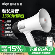 愛國者A50 Max大喇叭擴音器喊話器錄音手持宣傳擺攤地攤賣菜賣貨叫賣器小型大聲公高音揚聲器