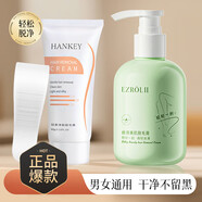 依姿露脫毛膏溫和腿毛腋下男女士全身可用唇部脫毛三件套脫毛慕斯噴霧 300gDZ