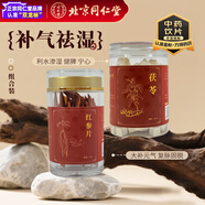 北京同仁堂紅參片 薄片80g/瓶+茯苓300g/瓶