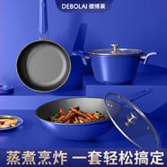 德博萊悠藍之水五件套DBL-KKL-02