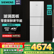 西門(mén)子（SIEMENS）家用274升大容量家用三門(mén)冰箱 混冷無(wú)霜 零度保鮮獨立三循環(huán) 珠光白色點(diǎn)陣紋理玻璃面板KG28US221C