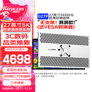 KUYCON酷優(yōu)客27英寸5k60Hz電腦辦公高清顯示器視網(wǎng)膜鏡面攝影剪輯設計屏外接G27P洞洞款裸機 