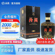 汾酒老酒鑒真 稀有珍藏 老酒庫(kù)存18年份酒 黑壇20 清香型白酒  純糧酒 42度 475mL 1瓶 2018年稀有老酒