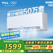 TCL 空調大1匹 新一級省電 變頻冷暖 臥室空調掛機KFRd-26GW/D-STA11Bp(B1)以舊換新國家補貼