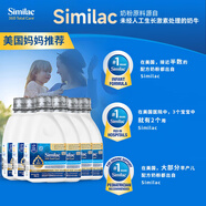 雅培美版心美力5HMO水奶 嬰兒配方液態(tài)奶 1段（0-12月） 946ml*6