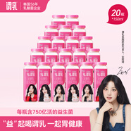 謂乳Will謂乳宋雨琦代言專利HP7發(fā)酵菌乳酸菌20瓶低脂成人調(diào)理腸胃益生菌 低脂款150ml*20瓶
