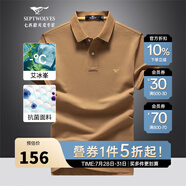 七匹狼短袖T恤男25夏季抗菌涼感翻領(lǐng)男士POLO短T打底體恤衫商務(wù)休閑男裝 308(駝色)-抗菌升級(jí)款 2XL (180) 96A
