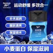 REEBOK銳步 男士沐浴露洗發(fā)水 香氛留香型 清潔保濕 多效二合一100ml