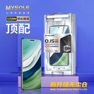 嘜嗖MYSOLE適用華為mateX5/X3曲面全膠高清鋼化膜 華為mate70 pro全膠鋼化曲面高清膜全屏覆蓋膜超薄膜 【0.15mm超薄全膠曲面鋼化膜】帶無塵倉 華為mate60Pro/Pro+