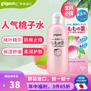 貝親日本原裝 貝親桃子水寶寶嬰兒爽身粉痱子粉 桃葉爽身粉 125g 桃葉爽身露 200ml（桃子水）