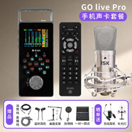 艾肯Go Live Pro手機(jī)外置聲卡戶外直播帶貨唱歌主播游戲話筒麥克風(fēng)錄音聲卡套裝 Go聲卡+iSK bm800