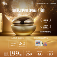 阿芙（AFU）十一11籽精華面霜30g 抗皺保濕滋潤 送女友禮物