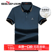 柒牌【含桑蠶絲】薄款翻領(lǐng)體恤男短袖2024夏季新款潮流商務(wù)休閑Polo衫 孔雀藍(lán) 175