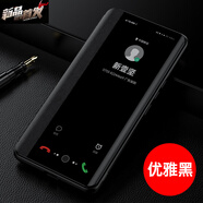 華為（HUAWEI）適用于nova7手機殼nova12pro皮套保護套翻蓋nova8se新款nova11全 【黑色】免翻蓋接聽+送屏幕膜 華為_nova_11_Ultra