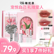 稚優(yōu)泉郁金香彩妝禮盒B套裝唇蜜唇釉潤唇膏套裝女生生日禮物女