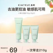 KIMTRUE且初小青瓜控油氨基酸洗面奶男女潔面清潔改善黑頭210g