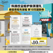 科顏氏（Kiehl's）新會(huì)員入會(huì)禮包（高保濕霜+高保濕潔面+金盞花水+白泥+安白乳）