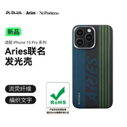 PITAKA適用蘋果iPhone15Pro手機殼Aries聯(lián)名發(fā)光殼磁吸凱夫拉碳纖維紋超薄上下包高級感保護套 信用卡