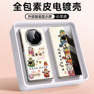 SUPER MOUSE諸事皆順華為x5手機殼新款matext三折疊硬殼全包式MateX6可愛(ài)x3防摔MateX5保護套卡通財神爺國潮款 【諸事順豎財神】高級小羊皮丨智能顯示屏 華為 Mate X5