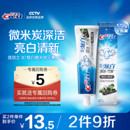 佳潔士3D炫白竹炭牙膏170g 防蛀含氟清新口氣京東自營新老包裝混發(fā)