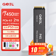 GEIL金邦P4固態(tài)硬盤(pán)PCIE4.0臺式機SSD筆記本臺式機電腦M.2(NVMe協(xié)議)高速ps5主機游戲存儲盤(pán)M2 P4S 2T 7450MB/S TLC顆粒