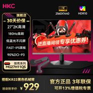 HKC 27英寸 2K 200Hz Fast IPS屏 高清游戲 顯示屏幕 1ms 濾藍光不閃屏直面屏可壁掛電腦筆記本顯示器 27英寸2K200HZ+HKC機械臂KR22