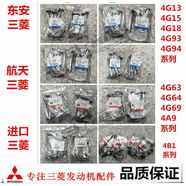 麗田4G1315184G93944G636469發(fā)動機進氣門排氣門近排氣門 4G6364  進 正廠8支