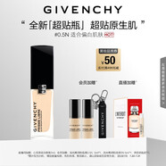 紀(jì)梵希（Givenchy）【代言人同款】明星流光菁潤(rùn)粉底液0.5N30ml長(zhǎng)效水潤(rùn)貼妝生日禮物