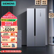 西門子（SIEMENS）502升大容量對(duì)開門變頻電冰箱雙開門家用 風(fēng)冷無霜 靈活嵌入專業(yè)分儲(chǔ)長效保鮮變頻冰箱 KX50NA43TI晨霧灰