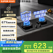 蘇泊爾（SUPOR）煤氣灶雙灶燃?xì)庠罹呒矣锰烊粴夥栏蔁钆_5.2kW大火力67%熱效[家電國家補貼至高20%] 天然氣DG1
