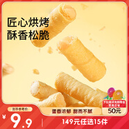 三只松鼠注心蛋酥卷400g/盒 零食小吃食品充饑餅干蛋卷夾心酥脆混合口味