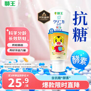 獅王（Lion）齒力佳巧虎酵素兒童進口牙膏2-12歲蜜桃味60g含氟防蛀
