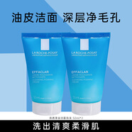 理膚泉油皮潔面泡沫水楊酸洗面奶凈油潔面乳夏男女旅行裝 清透凈油潔面泡沫50ml*2