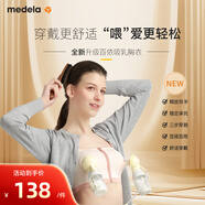 美德樂（Medela）哺乳文胸產(chǎn)后喂奶孕婦百搭內(nèi)衣 吸奶器專用 百依系列櫻花粉