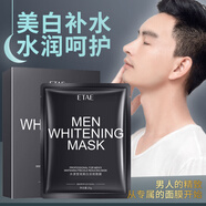 梵貞男士面膜控油美白補(bǔ)水熬夜保濕增白專用面膜正品緊潤(rùn)淡官方旗艦店 2盒組合20片