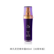 美伊娜多（MENARD）締凡靈芝保濕抗皺精華洗面奶水乳面眼霜美肌露爽膚水護(hù)膚品套裝 美伊娜多靈芝精華露周年版80ml