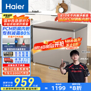 海爾（Haier）227升一級低霜家用冷藏柜冷凍柜小冰柜小型冷柜小冰箱海爾200升以上冰柜寶藍(lán)同款BC/BD-227GHPCD