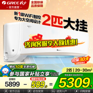 格力（GREE）空調大掛機2匹/3匹新一級/三級節能省電 京韻/U鉑家用商用臥室客廳壁掛式大風(fēng)量變頻冷暖智能 2匹一級能效【京韻皓雪白】 大匹掛機