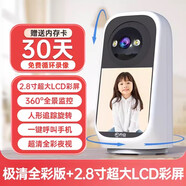 喬安可雙向視頻通話(huà)監控無(wú)線(xiàn)攝像頭家用手機遠程360度無(wú)死角攝影 極清全彩WiFi版+2.8寸大彩屏+人 15天全天循環(huán)錄像1080p