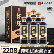 懷莊貴州茅臺(tái)鎮(zhèn)53度醬香型白酒整箱純糧食酒口糧酒白酒禮盒475ml*6瓶
