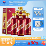 茅臺(tái)（MOUTAI） 迎賓酒 53度 醬香型高度白酒 喜酒 婚宴 送禮 53度 500mL 6瓶 迎賓紫整箱裝