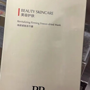 里海之謎里海之謎BRX煥顏緊致凍干膜1盒5貼
