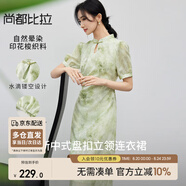 尚都比拉新中式盤扣鏤空立領印花連衣裙女夏季短袖暈染國風裙氣質中長裙