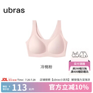 ubras【虞書欣同款】小奶皮云朵隱形無尺碼內(nèi)衣女粉底液文胸透氣無痕 【小奶皮】冷桃粉色 new 均碼 背心款(100-130斤)A-C杯