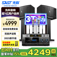 先科家庭KTV音響套裝家用卡拉ok音響家庭影院唱歌全套設(shè)備k點(diǎn)歌音響一體機(jī)專業(yè)音箱 【豪華升級(jí)】10吋7單元2.0尊享版