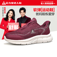 足力健老人鞋透氣運(yùn)動鞋爸媽輕便休閑鞋中老年散步鞋男鞋 8631K 酒紅-女款 39