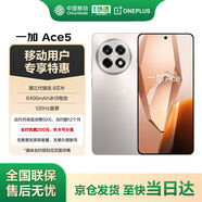 一加 Ace5 16GB+256GB 引力鈦 第三代驍龍 8 冰川電池 游戲AI智能5G手機(jī) 移動(dòng)補(bǔ)貼